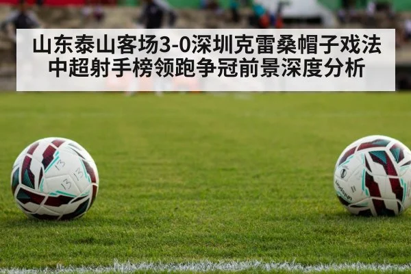 soccer stadium match